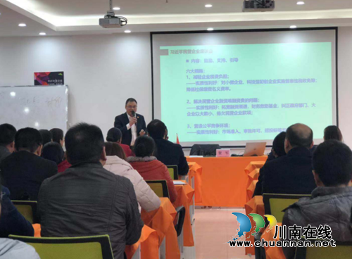 江阳区华阳街道佳乐商圈微党课助力民营经济健康发展(图1)