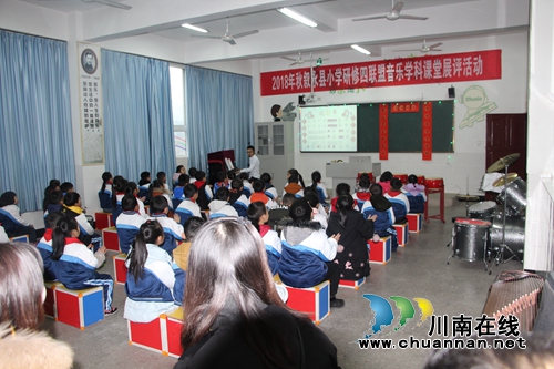 叙永县小学研修四联盟研讨活动在叙永镇中心校举行(图2)