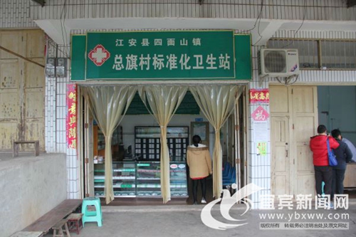 守住健康&nbsp;宜宾江安打造县乡村三级卫生服务网(图1)