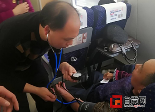 老人高铁上突发疾病 自贡医生一路陪伴到贵阳(图1) 老人高铁上突发疾病 自贡医生一路陪伴到贵阳(图1)