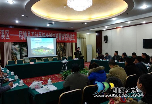 纳溪区与稻城县举行卫计系统全域结对帮扶签约仪式(图3)