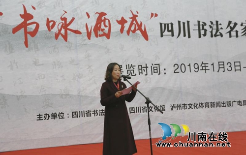 四川46位知名书法家作品亮相酒城&nbsp;展出一个月(图3)