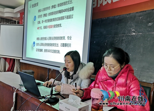 四川融通安防集团“三举措”确保个税改革平稳落地(图2)