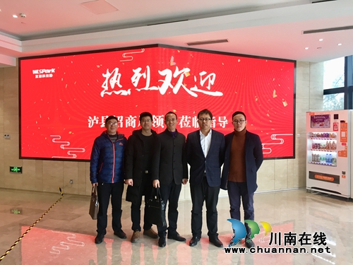 泸州：长三角招商局驻点招商初见成效(图1)