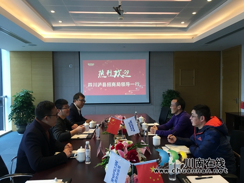 泸州：长三角招商局驻点招商初见成效(图4)