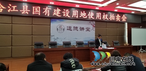 合江县成功拍卖县城西扩2宗国有建设用地(图1)