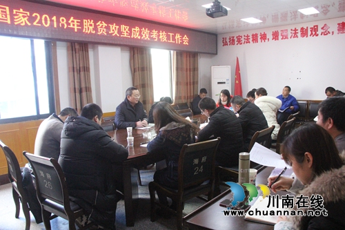 泸县海潮镇召开迎国家2018年脱贫攻坚成效考核会(图1)