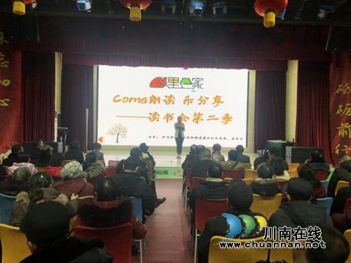 江阳区华阳街道康乐社区举办添温暖，奉衷心，祝福千串——come朗读&nbsp;乐分享“邻里e家”读书会第二季活动(图2)