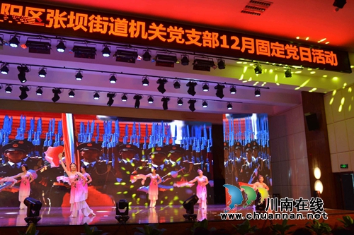 江阳区张坝街道机关党支部开展12月固定党日开展庆祝改革开放40周年文艺活动(图1) 江阳区张坝街道机关党支部开展12月固定党日开展庆祝改革开放40周年文艺活动(图1)