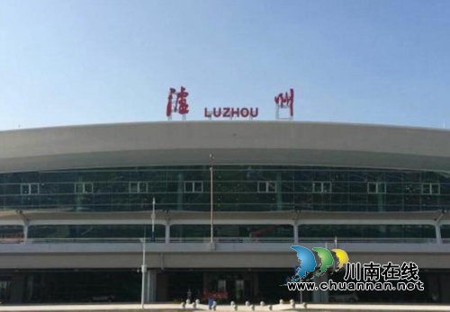 直飞厦门福州&nbsp;泸州云龙机场1月21日新增两航线(图1)