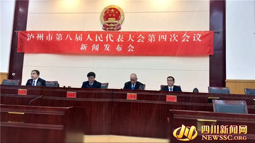 泸州市“两会”将于1月7日至11日召开(图1)