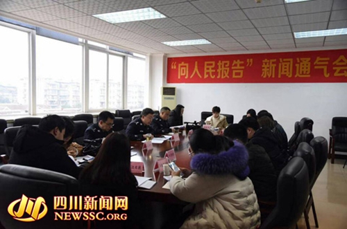 内江市公安局召开“向人民报告”新闻发布会(图1)