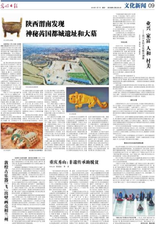 光明日报大篇幅聚焦泸州 点赞乡村振兴(图1) 光明日报大篇幅聚焦泸州 点赞乡村振兴(图1)