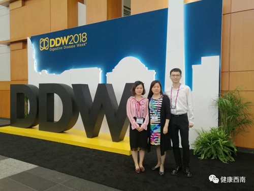 西南医大附院消化内科在美国DDW展风采(图1)