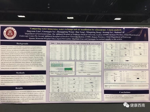西南医大附院消化内科在美国DDW展风采(图8)