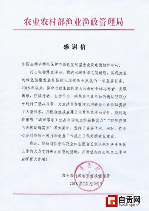 农业部寄来感谢信—— 一位自贡人获点名表扬(图2) 农业部寄来感谢信—— 一位自贡人获点名表扬(图2)