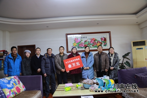 九三学社王选关怀基金会领导莅泸慰问困难社员(图1) 九三学社王选关怀基金会领导莅泸慰问困难社员(图1)