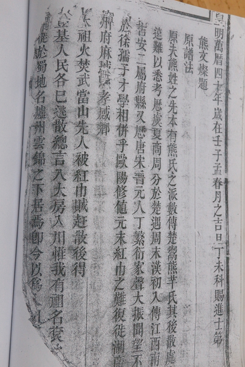 泸县云锦龙川坝熊家：避乱入川出大宦&nbsp;薰风浸润德名远(图2)