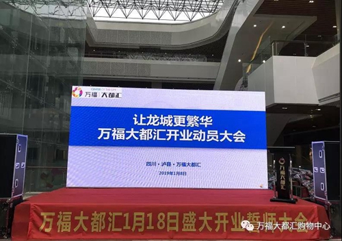 万福·大都汇购物中心开业动员大会盛大举行(图2) 万福·大都汇购物中心开业动员大会盛大举行(图2)