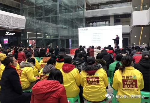 万福·大都汇购物中心开业动员大会盛大举行(图4) 万福·大都汇购物中心开业动员大会盛大举行(图4)