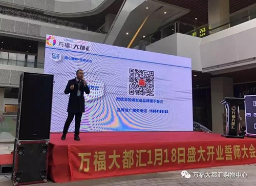 万福·大都汇购物中心开业动员大会盛大举行(图6) 万福·大都汇购物中心开业动员大会盛大举行(图6)
