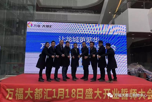 万福·大都汇购物中心开业动员大会盛大举行(图8) 万福·大都汇购物中心开业动员大会盛大举行(图8)