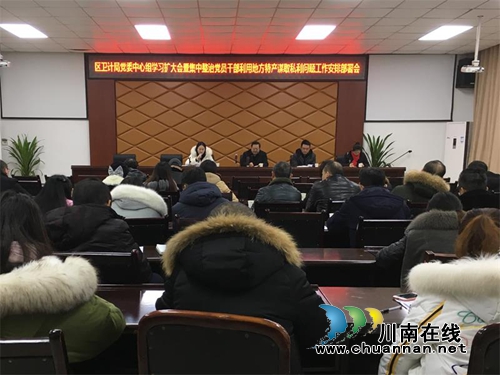 纳溪区卫计局召开党委中心组学习扩大会议(图1)