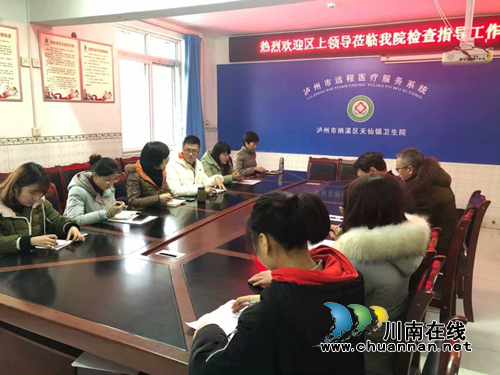 纳溪区天仙镇卫生院接受全民预防保健和家庭医生工作评估(图1)