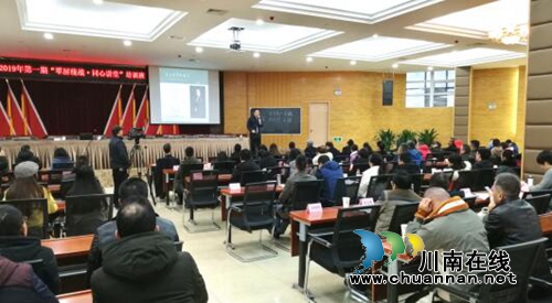 宜宾市翠屏区举办2019年第一期“翠屏统战·同心讲堂”培训班(图2)