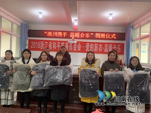 爱心企业暖冬行动走进叙永县合乐苗族乡(图3)