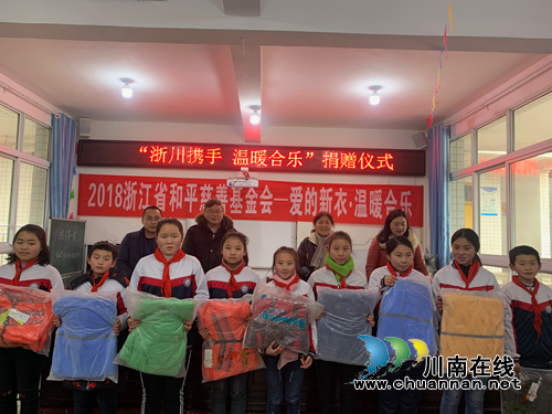爱心企业暖冬行动走进叙永县合乐苗族乡(图4)