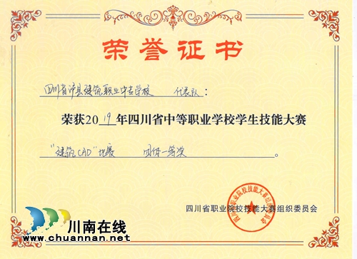 泸县建校在省中职师生技能大赛中荣获三项第一(图4)