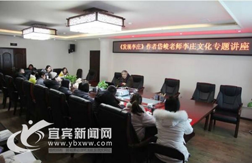 《发现李庄》作者与景区讲解员分享李庄往事(图1)