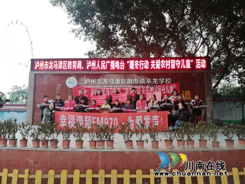 “暖冬行动&nbsp;&nbsp;&nbsp;暖人心”——情动龙马潭区教育系统(图1)