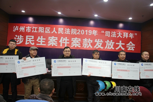 江阳区法院集中兑现涉民生案件案款2493余万元(图1)