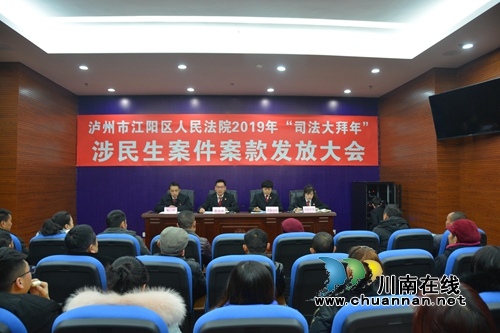 江阳区法院集中兑现涉民生案件案款2493余万元(图2)