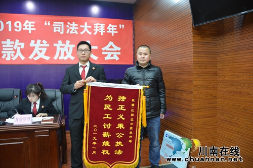 江阳区法院集中兑现涉民生案件案款2493余万元(图4)