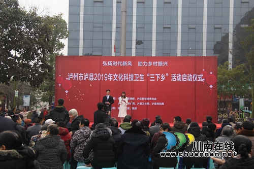 泸县2019年文化科技卫生“三下乡”活动启动仪式在云龙举行(图5)