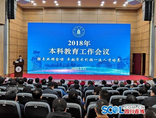 四川大学颁发首个卓越教学奖特等奖&nbsp;奖金百万(图1)
