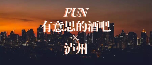 身在酒城，没在这些酒馆醉过就不足以谈人生(图1)