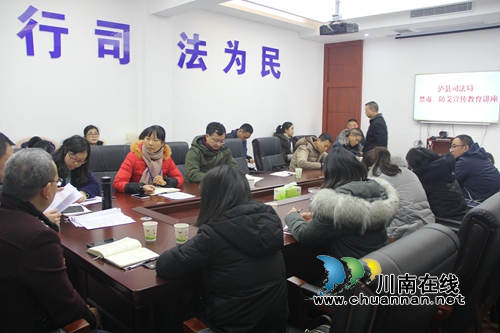 泸县司法局开展禁毒、防艾宣传教育讲座(图1)
