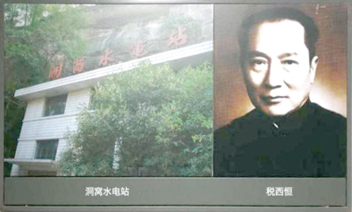 税国后裔避乱川黔&nbsp;光热人家造福乡梓(图6)