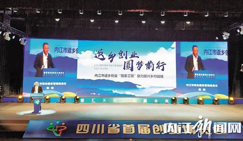 八千游子返甜城&nbsp;内江返乡创业人数持续增加(图2)