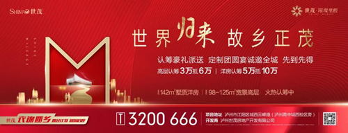 世茂·璀璨里程：光影交错中，观景致，品人生(图13)