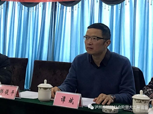 泸州市召开新的社会阶层代表人士座谈会(图2)