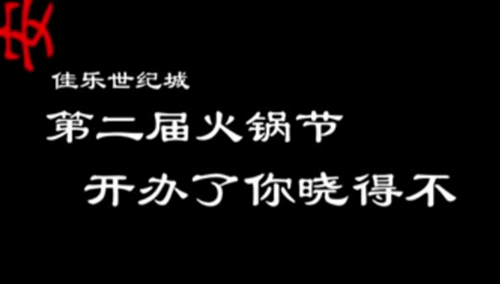 18日起&nbsp;泸州千人火锅长桌宴引爆全城！(图1)