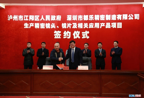 手机镜头将“泸州造”&nbsp;预计年产1.5亿颗(图1)