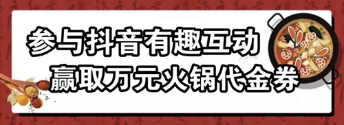 18日起&nbsp;泸州千人火锅长桌宴引爆全城！(图4)