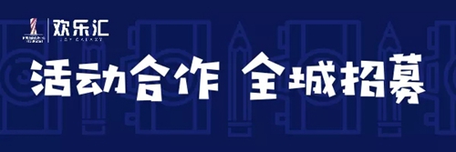18日起&nbsp;泸州千人火锅长桌宴引爆全城！(图12)