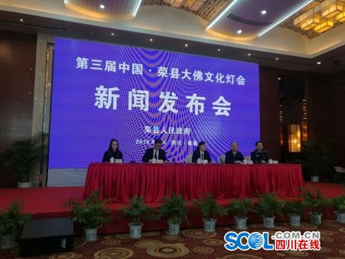 定了！1月29日第三届荣县大佛文化灯会亮灯(图2)